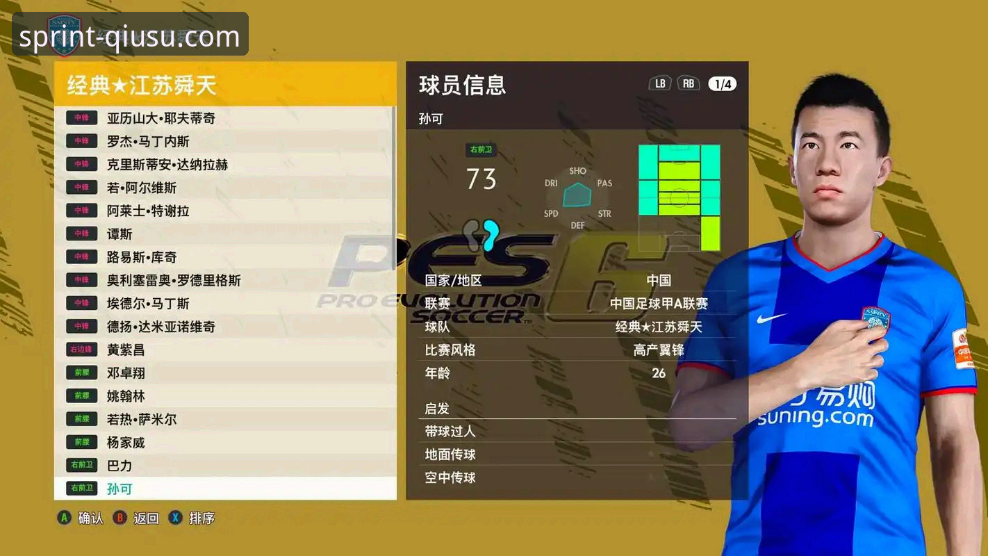 球速体育电脑版必备 为什么说球速体育电脑版是观赛老手的必备神器?